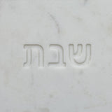Shabbat Marble Serving Board - View 5